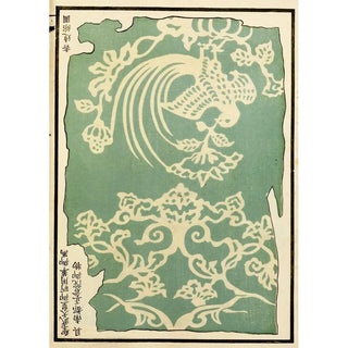 A F Stoddard Company - Chinese prints pl131.webp