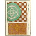 Reprodukcja obrazu Estampes chinoises pl39 - A F Stoddard Company