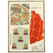 Estampes chinoises pl87 - A F Stoddard Company — widok dzieła