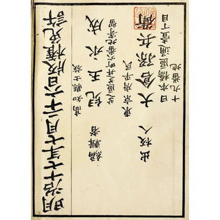 A F Stoddard Company - Chinese prints pl89.webp