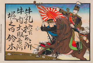 Anonymous - Advertising Handbill hikifuda for Dairy and Beef Products of Suzuki in Horinouchi.webp