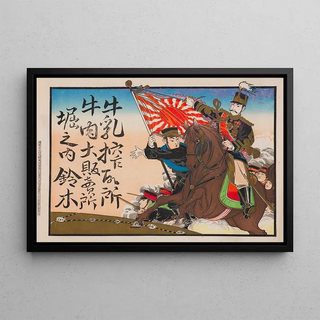 Anonymous - Advertising Handbill hikifuda for Dairy and Beef Products of Suzuki in Horinouchi.webp