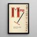 Reprodukcja obrazu Marais - El Lissitzky