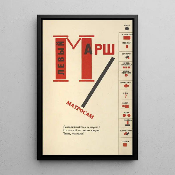 Reprodukcja obrazu Marais - El Lissitzky