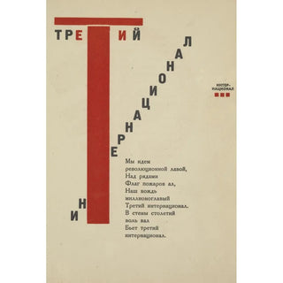 El Lissitzky - Tretii Internatsional.webp