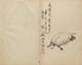 Żółw - Kawanabe Kyōsai — widok dzieła