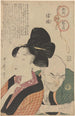 Lekcja nienawiści Nikuburi - Kitagawa Utamaro — widok dzieła