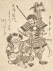 Impression souvenir de Tsu Benkei avec des armes et un démon avec un samisen - Kitagawa Utamaro — widok dzieła