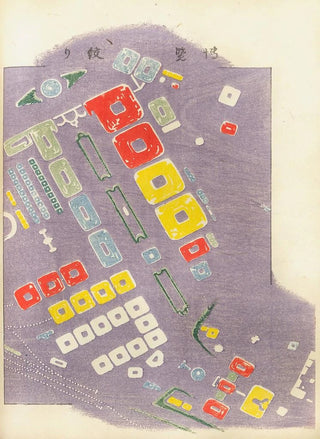 Nakayasu Shinzabur - Shin zuan Pl 5.webp