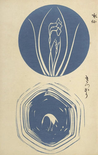 Ogino Issui - y Sketchbook y manga Pl30.webp