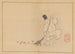 gajō Pl15 - Sakai Hōitsu — widok dzieła