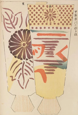 Shimizu Seif - Unai no tomo Pl 032.webp