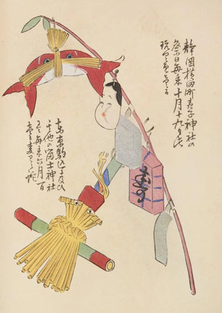 Shimizu Seif - Unai no tomo Pl 178.webp