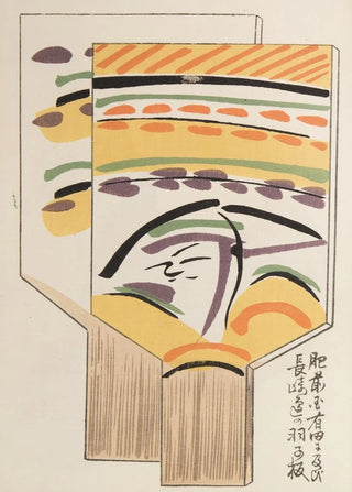 Shimizu Seif - Unai no tomo Pl 189.webp