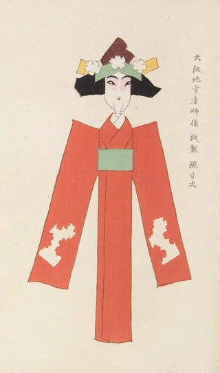 Shimizu Seif - Unai no tomo Pl 225.webp