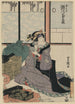 Piąty Segawa Kikunojô no Koharu - Toyokuni Utagawa — widok dzieła