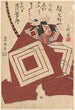 aktora Danjuro - Toyokuni Utagawa — widok dzieła