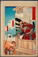 Ashikaga Takauji i Nitta Yoshisada - Tsukioka Yoshitoshi — widok dzieła