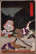 Bataille de Hakone Sagami - Tsukioka Yoshitoshi — widok dzieła