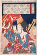 Imamurasaki, prostytutka z domu Kinpei Daikoku - Tsukioka Yoshitoshi — widok dzieła