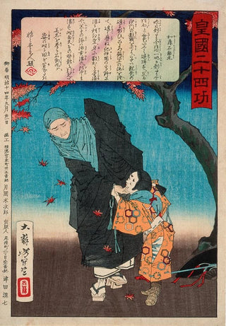 Tsukioka Yoshitoshi - Karukaya Dshin Refusing to Recognize Ishidmaru.webp