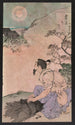 Kshi - Tsukioka Yoshitoshi — widok dzieła