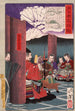 Kusunoki Masashige czytający swoim oddziałom w świątyni Shitennji - Tsukioka Yoshitoshi — widok dzieła