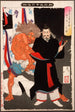 Seigneur Sadanobu grozi demonowi w pałacu w nocy - Tsukioka Yoshitoshi — widok dzieła