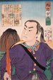 Masaki Taizen Tokiyoshi - Tsukioka Yoshitoshi — widok dzieła