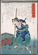 Mashira no Denji pijący z chochli - Tsukioka Yoshitoshi — widok dzieła