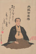 portret Yoshitoshiego - Tsukioka Yoshitoshi — widok dzieła