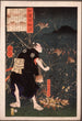 Samanosuke Mitsutoshi z ogniem lisa - Tsukioka Yoshitoshi — widok dzieła
