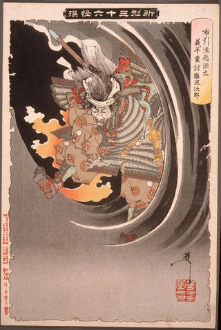 Tsukioka Yoshitoshi - The Ghost of Akugenta Yoshihira Attacking His Executioner Namba Jir at Nunobiki Waterfall.webp