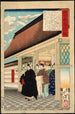 Tokugawa Ieyasu przy wejściu do pałacu - Tsukioka Yoshitoshi — widok dzieła