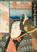 Restauracji Ebiya Ichikawa Danjr VIII w roli Ebizako no J - Utagawa Kunisada Toyokuni III — widok dzieła