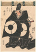 Aktor Ichikawa Ichizō w roli Masakiyo - Utagawa Kunisada Toyokuni III — widok dzieła