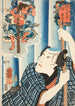 Kurczak Tsunagor - Utagawa Kuniyoshi — widok dzieła