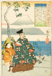 Poeta Yamabe no Akahito - Utagawa Kuniyoshi — widok dzieła