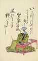 Zbiór duchowych wierszy na papierze Michinoku Pl04 - Utagawa Toyohiro — widok dzieła
