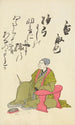 Zbiór duchowych wierszy na papierze Michinoku Pl14 - Utagawa Toyohiro — widok dzieła