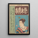 Portret Okichi - Utagawa Yoshimori — oprawiony obraz na ścianie