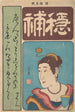 Portret Okichi - Utagawa Yoshimori — widok dzieła