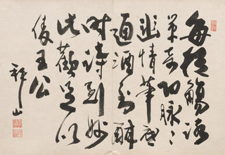 Yoshitsugu Haizan - Album of Paintings by Haizan Pl01.webp