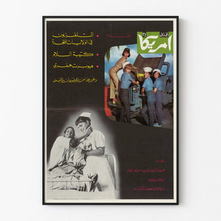 al-hayat-no-34-promotion-poster