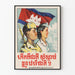 Plakat dekoracyjny patriotyczny khmerski vintage