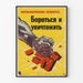 Plakat vintage Manus z Poing łamiącym symbol nazistowski