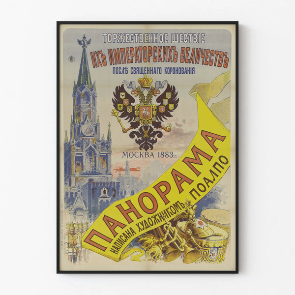 cortege-solennel-de-leurs-majestes-imperiales-apres-le-couronnement-sacre-moscou-1883-panorama-peint-par-lartiste-poilp