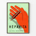Plakat vintage HépaVita - Anemie pooperacyjne