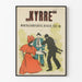 Plakat retro KYRRE Mineralvandfabrik Bergen dekoracja ścienna vintage