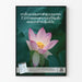 Plakat edukacyjny Laos 2010 z kwiatami lotosu